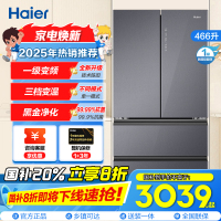 海尔(Haier)超薄466升法式多门冰箱 彩晶变频一级 黑金净化抑菌 BCD-466WGHFDEDS1