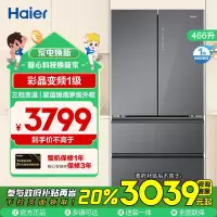 海尔(Haier)超薄466升法式多门冰箱 彩晶变频一级 黑金净化抑菌 BCD-466WGHFDEDS1