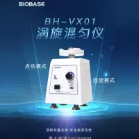 BIOBASE 涡旋混匀仪 博科 BH-VX01 (单位:台)