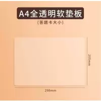 得力A4垫板