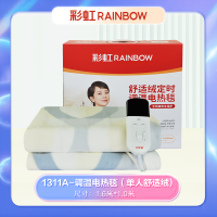 彩虹1311A全线路安全保护调温电热毯(单人)舒适绒1.6米*1米开关随机,花色随机