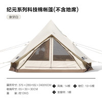 牧高笛NX21561017精致露营野营蒙古包 象牙白