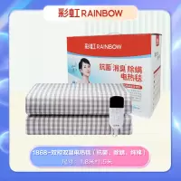 彩虹1868全线路安全保护双控双温电热毯[抗菌、消臭、除螨](双人)纯棉1.8米*1.5米 花色随机
