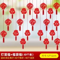 2024新年龙年春节元旦装饰小挂饰 灯笼福+钱袋福吊饰(40个装)
