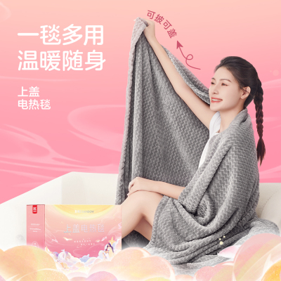 彩虹 货号:T1613 上盖电热毯 (暖身毯)