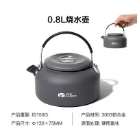 牧高笛烧水壶 户外露营便携中式开水壶烧水壶0.8L NX20666007 玄铁灰