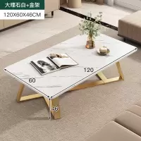 特匠茶几大理石纹白色金腿茶几120*60*46cm