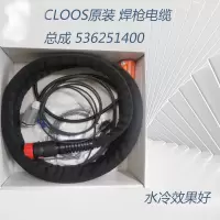 欧思卓 CLOOS原装 焊枪电缆总成 536251400