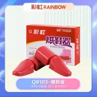 彩虹 货号:Q8103 烘鞋器 (伸缩式)