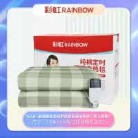 彩虹 货号:1558 全线路安全保护双控双温电热毯 (双人纯棉)