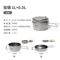 牧高笛NX21666034露营钛锅餐具轻量可折叠锅具1.0L+0.5L包装样式随机