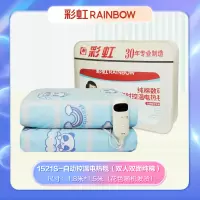 彩虹 货号:1521S 全线路自动控温电热毯(双人双面纯棉)