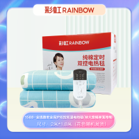 彩虹 货号:1588 全线路安全保护双控双温电热毯(特大宽幅单面纯棉)