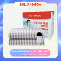 彩虹 货号:1868 全线路安全保护双控双温电热毯(抗菌、除螨、纯棉)