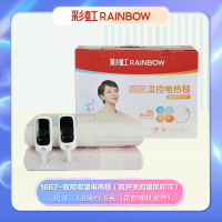 彩虹 货号:1662 全线路安全保护双控双温电热毯 (双开关四温区印花)