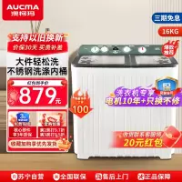 澳柯玛(AUCMA)16公斤大容量双缸洗衣机 双桶半自动 家用商用宾馆用 不锈钢洗涤内桶 XPB160-3158S