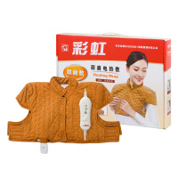 彩虹 货号:1701 颈肩 电热敷
