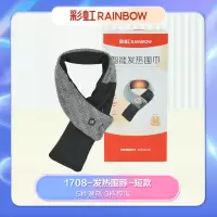 彩虹 货号:1708 发热围脖-短款 黑色