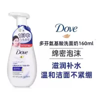 Dove多芬洁面泡泡慕斯润泽水嫩160ml氨基酸洗面奶 蓝色