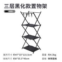狼行者 户外露营铝合金多功能便携折叠 三层碳钢面板置物架lxz-6101-1104