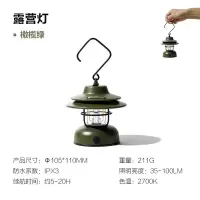 牧高笛复古营灯 户外露营照明便携营地灯氛围帐篷灯 NX21673016 橄榄绿