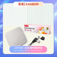 彩虹 货号:CD105 宠物电热毯+外套