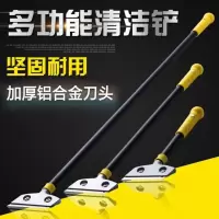 中柄清洁铲刀