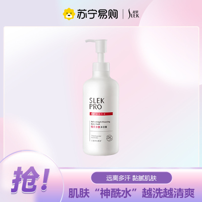 舒蕾SLEK PRO倍爽净肤沐浴露700ml