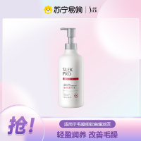 舒蕾SLEK PRO轻润丝滑护发素430ml