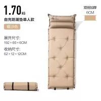 牧高笛防潮垫 户外露营可拼接带枕头单人自动充气垫 NX19663003 暖沙色