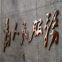 晟日晨辉 大门企业名称牌 304精工电镀球面钛金字定做金属不锈钢字公司厂名铜字定制广告字