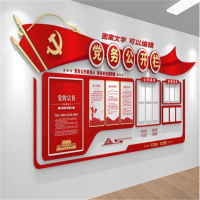 晟日晨辉 会议室党建文化墙 活动室装饰党务公开栏3D立体墙贴宣传主题墙