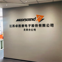 晟日晨辉 会议室企业名称背景墙 定制公司LOGO背景墙亚克力字定做金属广告字立体景观字水晶字