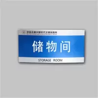 晟日晨辉 房间科室牌 铝合金科室牌办公室订制曲面弧形门牌烤漆牌 可定制