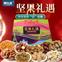 溯珍源坚果礼遇1.72KG坚果礼盒 单盒价