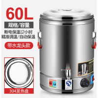 茶花(CHAHUA)保温桶不锈钢保温桶大容量商用电热开水桶烧水桶饭桶茶水桶可插电加热 60L