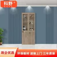 科野 办公室文件柜资料柜带锁背景柜书柜玻璃门高柜档案柜木质储物柜