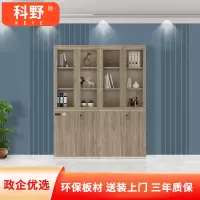 科野 办公室文件柜资料柜带锁背景柜书柜玻璃门高柜档案柜木质储物柜 4门