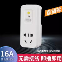 森用 漏电保护插头 家用空调电热水器漏电保护器插头插座开关 16A