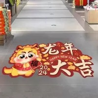 海鸥龙年元旦节新年场景布置装饰过年商场超市地贴活动氛围装扮墙贴画112*62CM(BY)/张