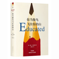 新经典:你当像鸟飞往你的山 ISBN:9787544276986