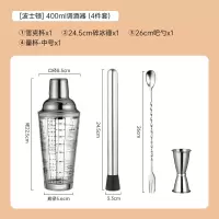 艾吉格波士顿304不锈钢调酒器 4件套 (单位:套)