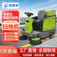 洗地机 京世嘉 JS-1400A 半自动 有刷电机