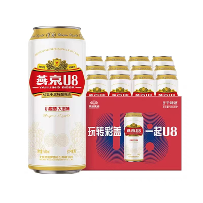 燕京啤酒燕京U8特酿啤酒2.5度低度女士酒黄啤酒500ml*12罐装整箱装新日期