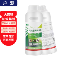 杀虫剂500ml/瓶 蟑螂剂 2.5%高效氯氟氰菊酯悬浮剂灭苍蝇蚊子蟑螂药跳蚤