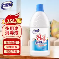 84消毒液衣物漂白除菌剂含氯消毒杀菌剂蔬果消毒水1.25L