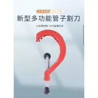 康倍达 PVC管子割刀 SJ-0-65