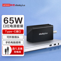 联想 ThinkPlus口红电源65W充电器type-c 迷你便携适配器PD快充套装[信息部]