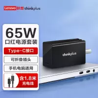 联想 ThinkPlus口红电源65W充电器type-c 迷你便携适配器PD快充套装[信息部]