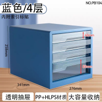 得力桌面文件柜 4层抽屉,PP+HLPS材质 PB104蓝色